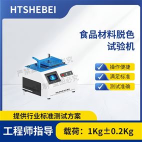 HT-SE001ʳƷ������ɫ�����  �����ȶ�