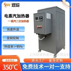 ZJ24-1.024KW立式電蒸汽加熱器 高溫過熱蒸汽機