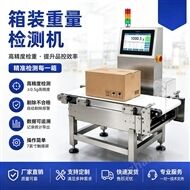 整箱重量检测机