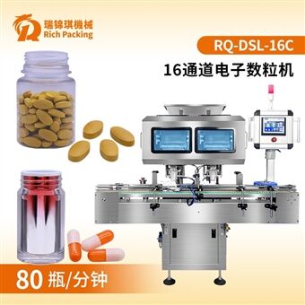 16通道电子数粒机