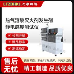 热气溶胶灭火剂发生剂静电感度测试仪.