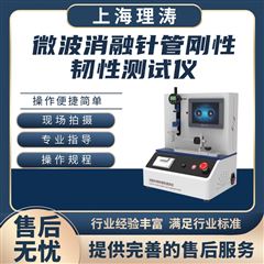 微波消融針管剛性韌性測試儀 介紹說明