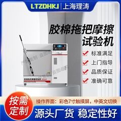 胶棉拖把摩擦试验机 技术参数
