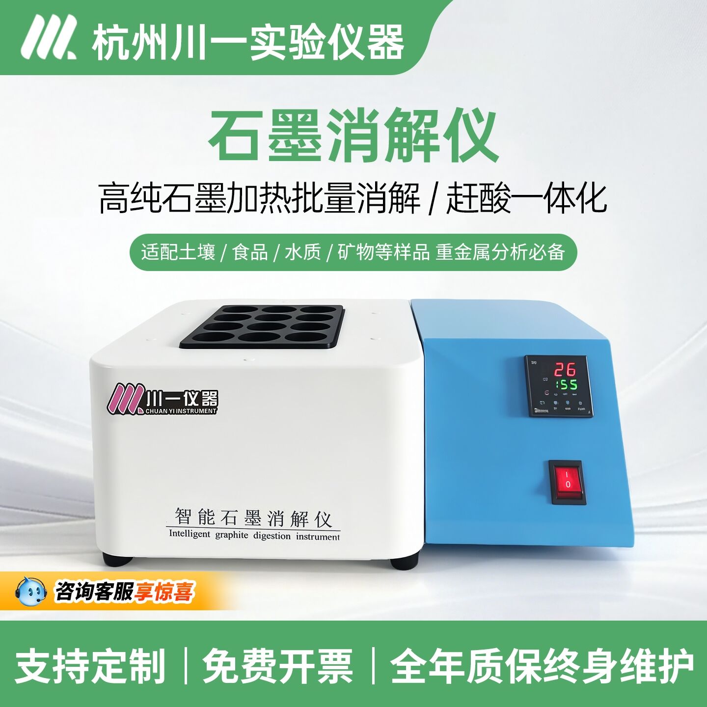 多通道智能石墨消解仪重金属赶酸器