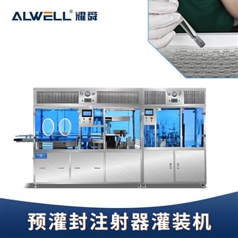 YGF-2-89预灌封几丁糖原液包装机