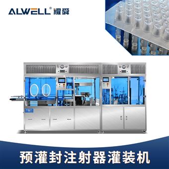 YGF-2-85玻尿酸液体灌装设备