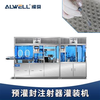 YGF-2-87透明质酸真空灌装机