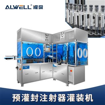 YGF-2-94定量几丁糖液体注射器灌装设备