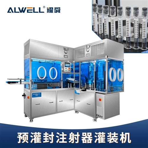 定量几丁糖液体注射器灌装设备