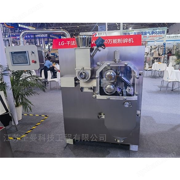 中藥固體制劑干法制粒機100kg