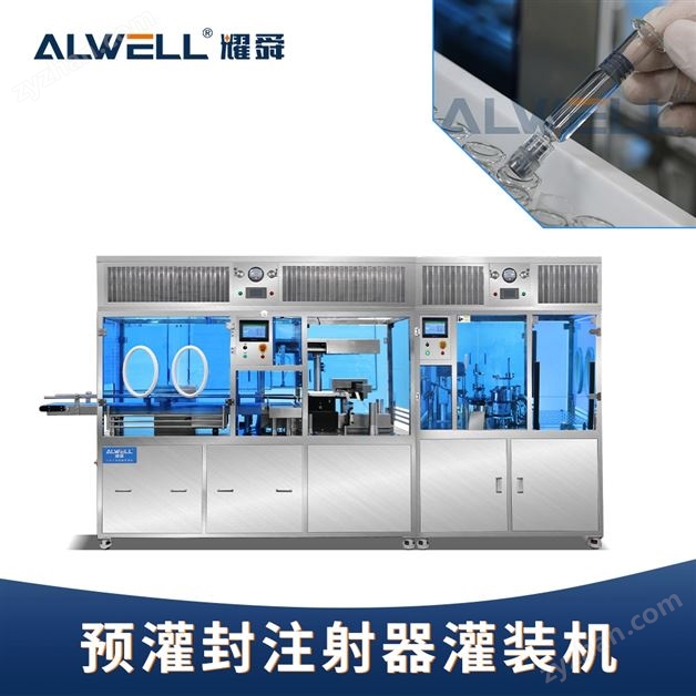 推桿式針管灌裝機