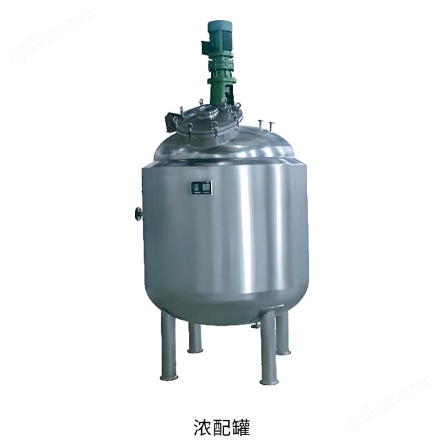 PG series concentrated and dilute mixing tank