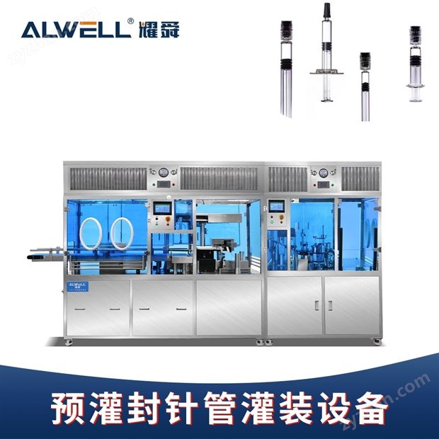 小劑量玻尿酸注射器灌裝機(jī)