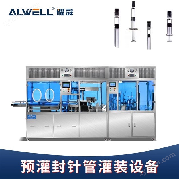 小劑量玻尿酸注射器灌裝機