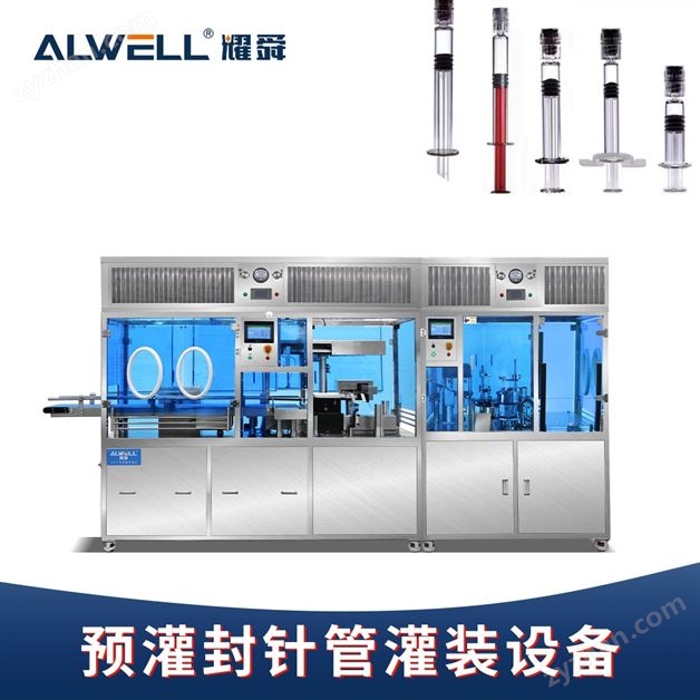 透明質酸注射器灌裝機