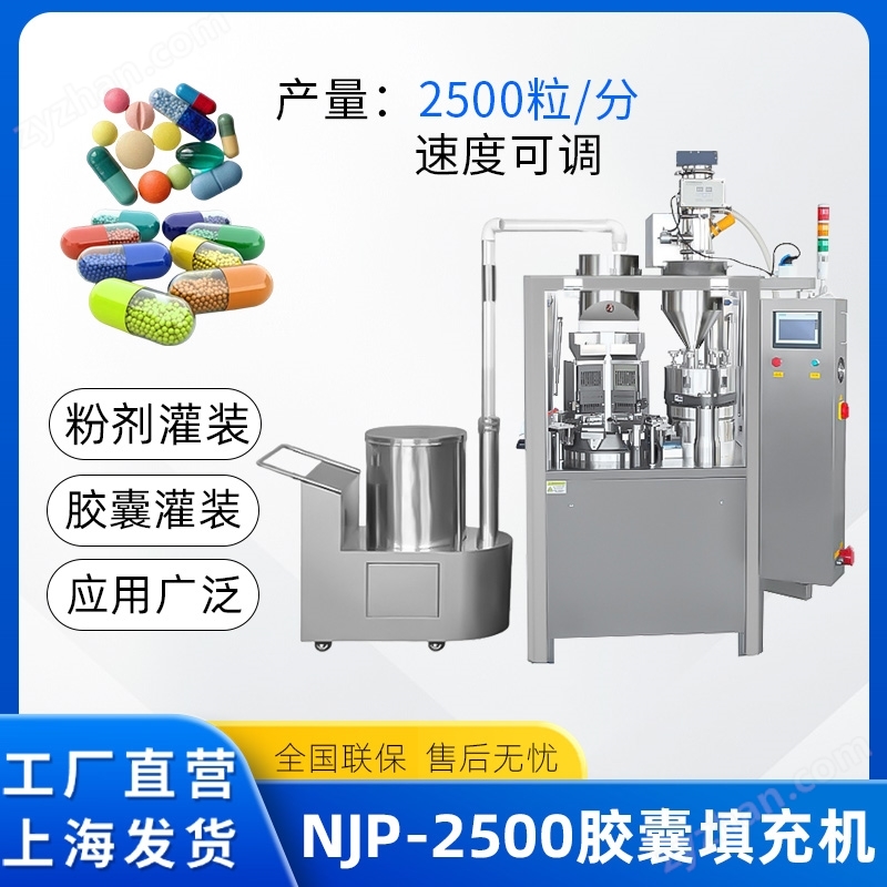 Fully automatic capsule filling machine, capsule shell filling machine