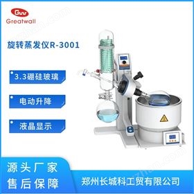 實驗室小試旋轉(zhuǎn)蒸發(fā)儀臺式
