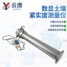 土壤緊實(shí)度儀土壤硬度計