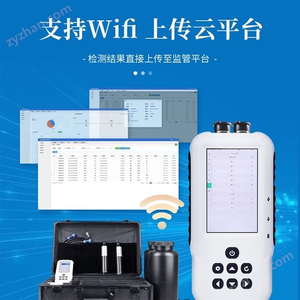 葉綠素a藍綠藻分析儀
