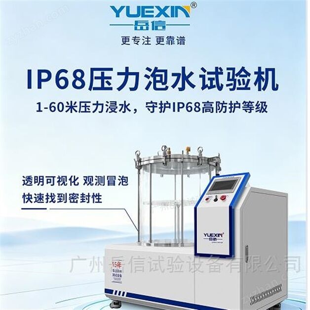 ����Դ���IP68����豸IPX8��ˮ������