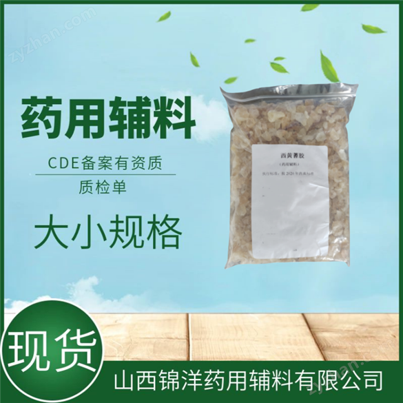 藥用級(jí)尿素藥典制劑輔料