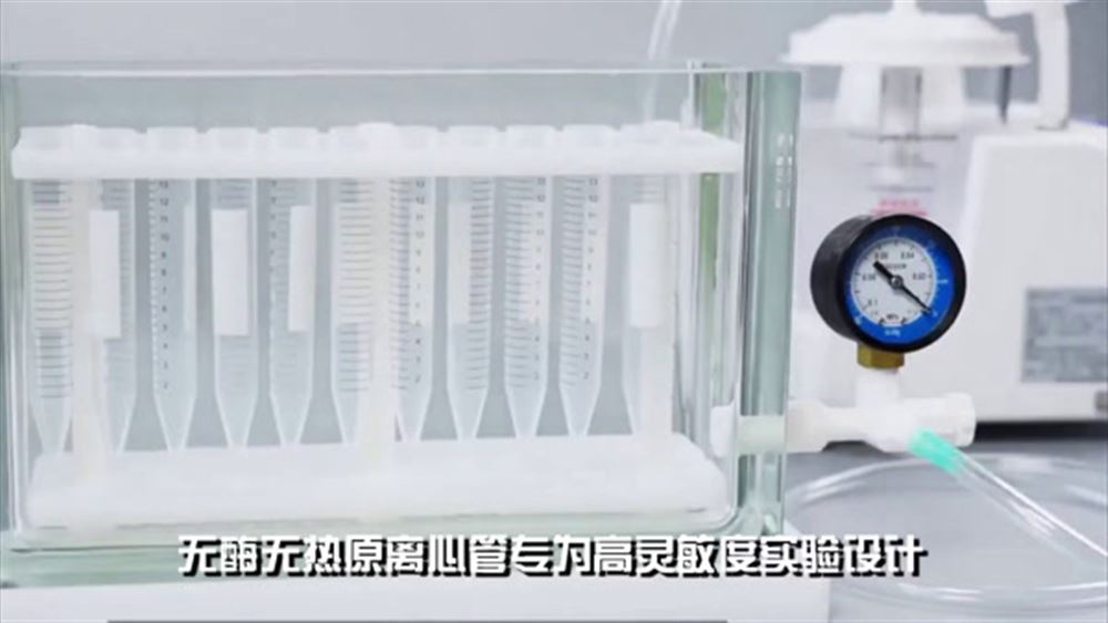 無(wú)酶無(wú)熱原離心管