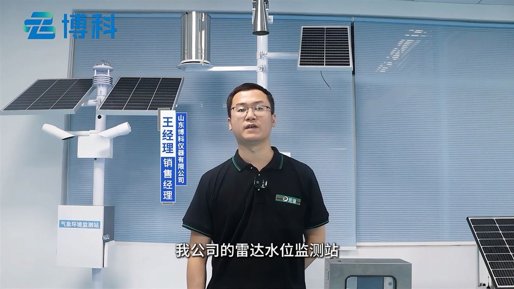 雷達水位監(jiān)測站：無懼惡劣環(huán)境，穩(wěn)定輸出水位精準信息