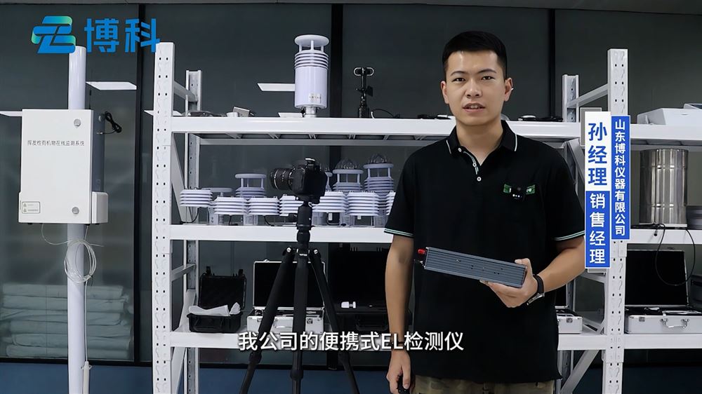 EL 檢測儀：快速且精準，為光伏組件質(zhì)量檢測保駕護航