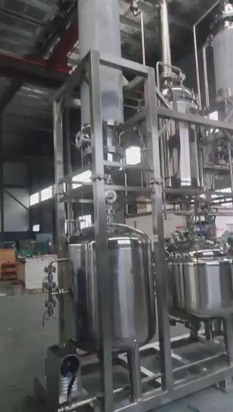 多功能提取濃縮設(shè)備