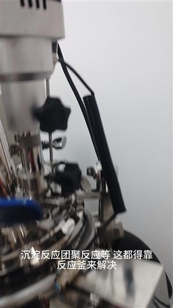 實(shí)驗(yàn)室反應(yīng)釜在新能源電池漿料研發(fā)應(yīng)用