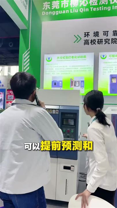 适合包装材料用的氙灯老化箱