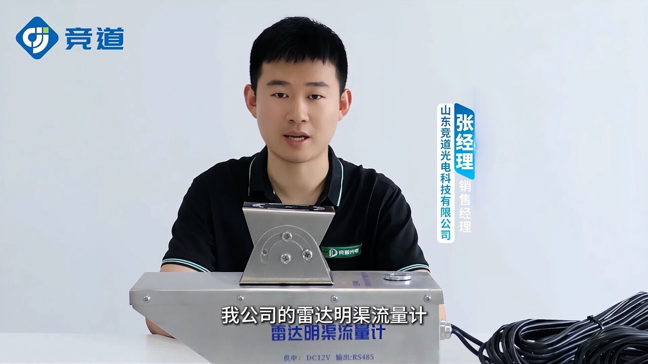 基礎款雷達明渠流量計，非接觸測流適配灌區(qū)溝渠計量