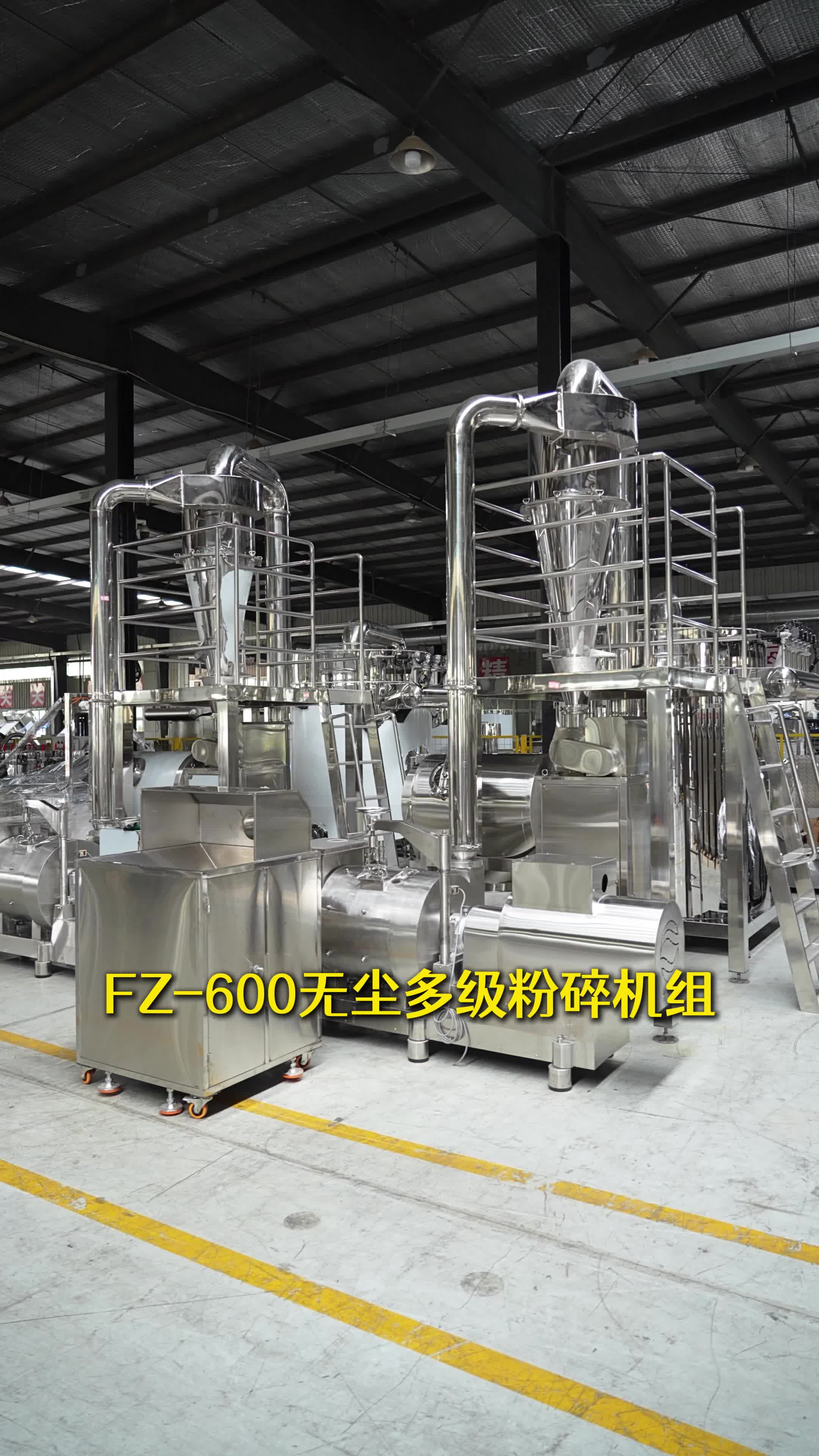 中藥復(fù)方含油含纖維藥材粉碎設(shè)備