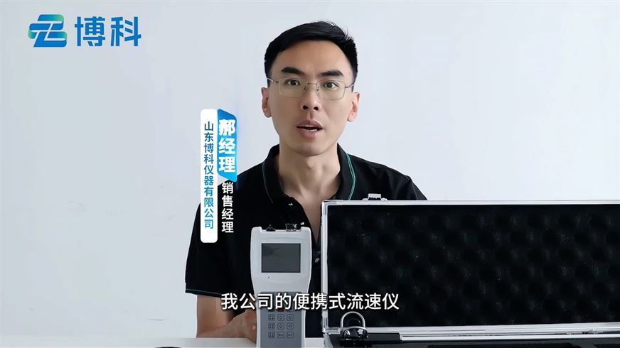 便攜式流速儀，適用于溝渠水庫水流速度檢測