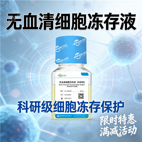 MSC����Һ��Ѫ���䷽��Ѫ��ϸ��ͨ�ÿ��м�