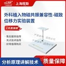 程斯 CSI-Z516 外科植入物磁共振兼容性