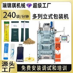 多列立式包裝機