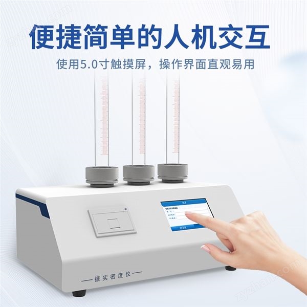 粉末振實密度計圖片