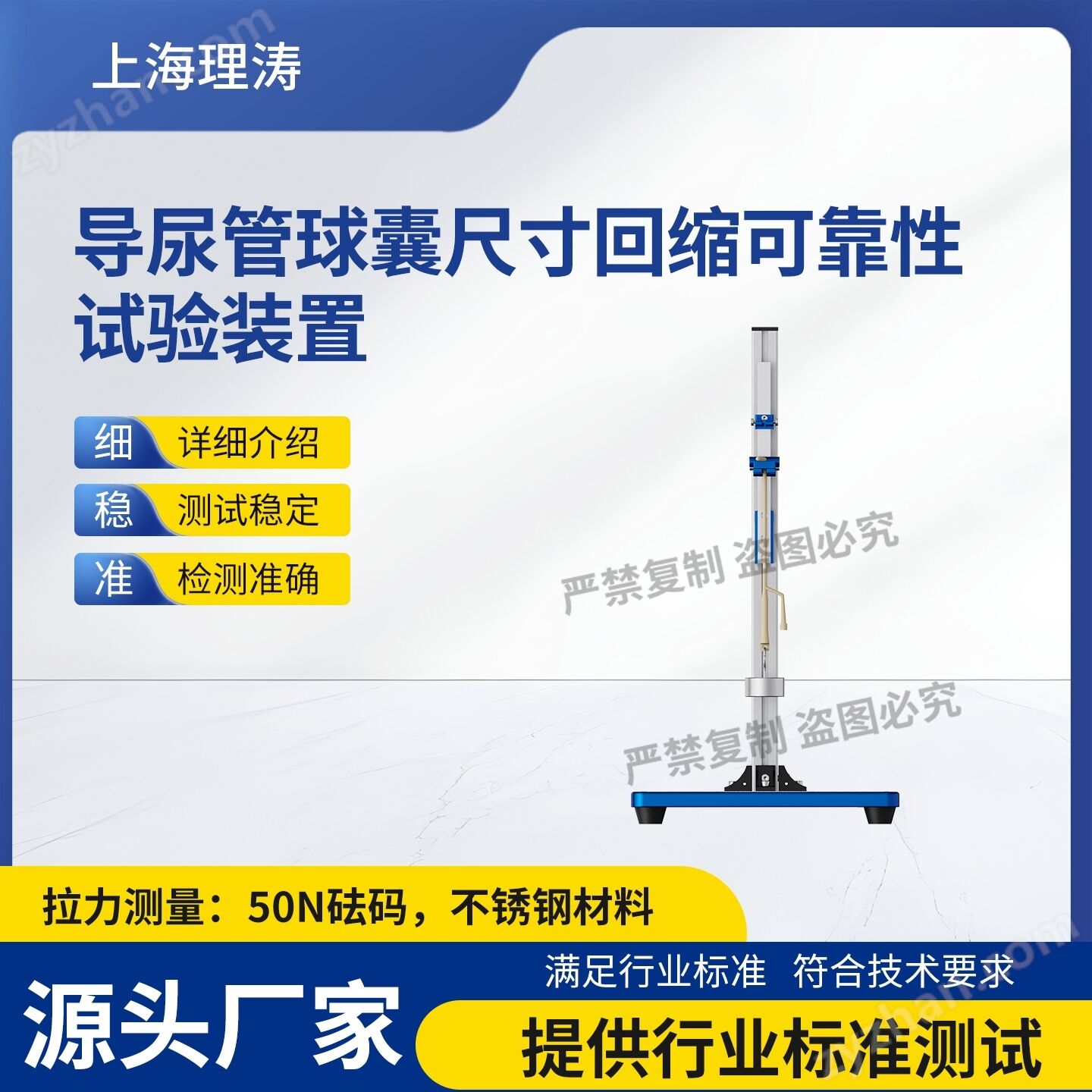 导尿管球囊尺寸回缩可靠性试验装置