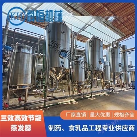 三效節(jié)能 外循環(huán)三效蒸發(fā)器雙效降膜濃縮器