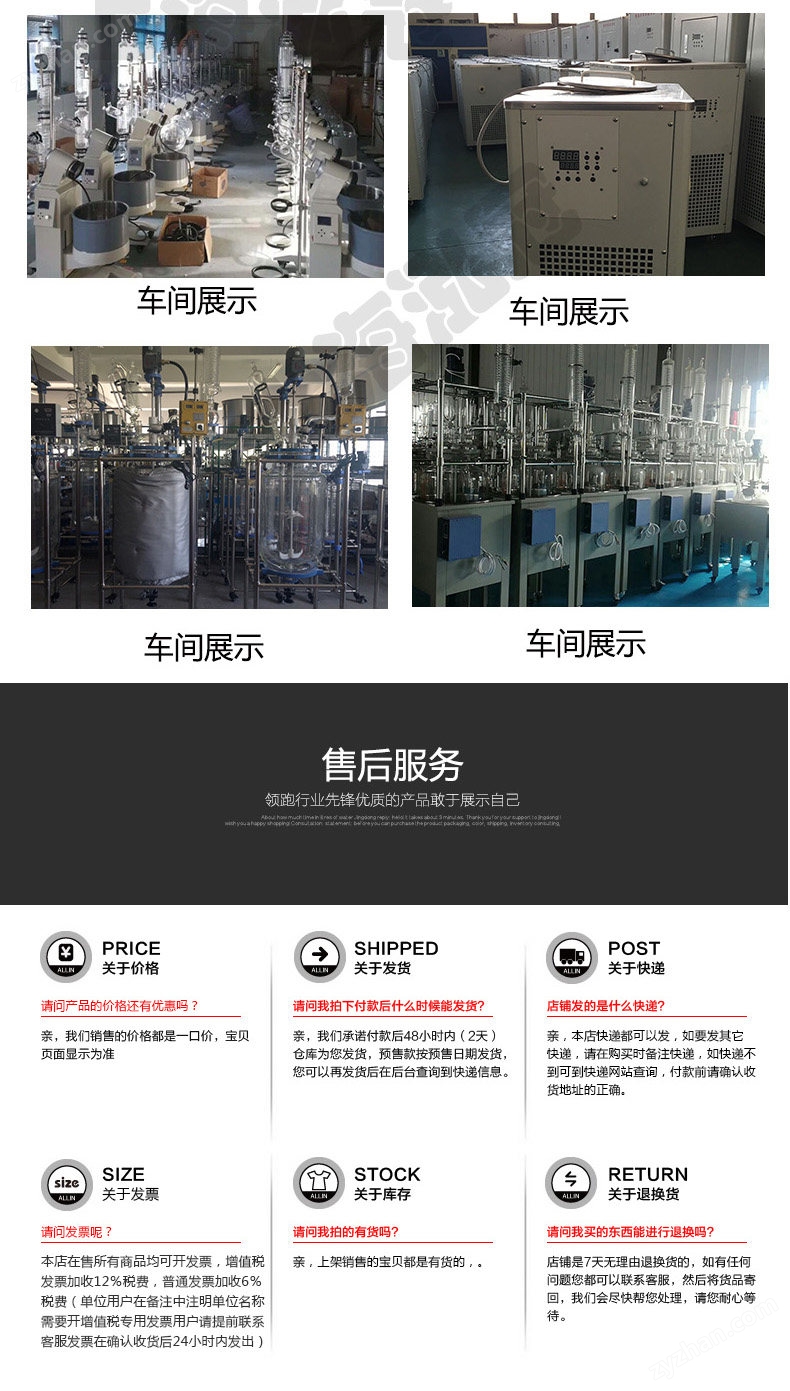上海生產R系列旋轉蒸發器10L 蒸發設備