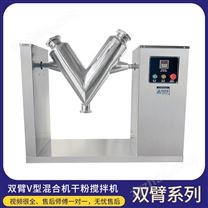 不銹鋼高速混合粉末物料顆粒狀攪拌混料機(jī)