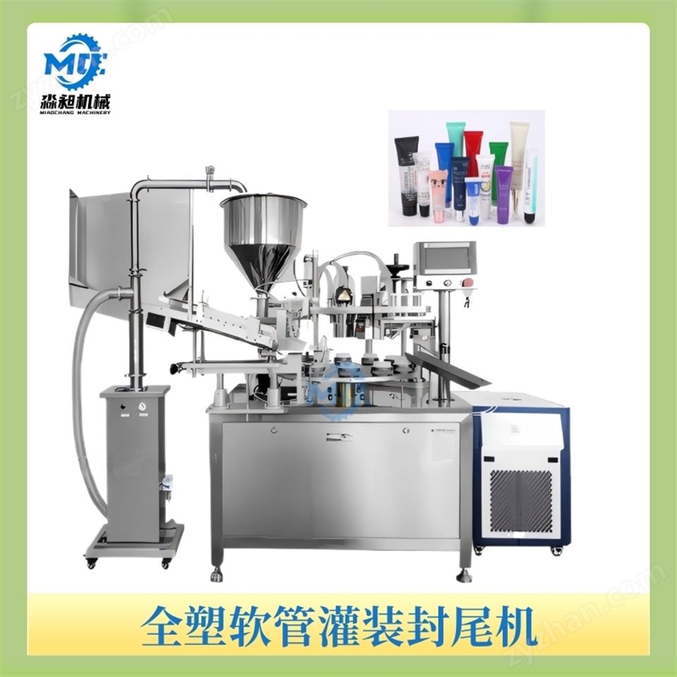 全塑軟管灌裝封尾機視頻