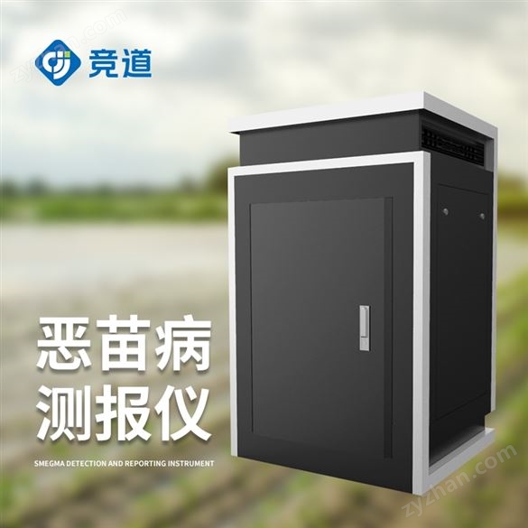 水稻惡苗病監(jiān)測儀