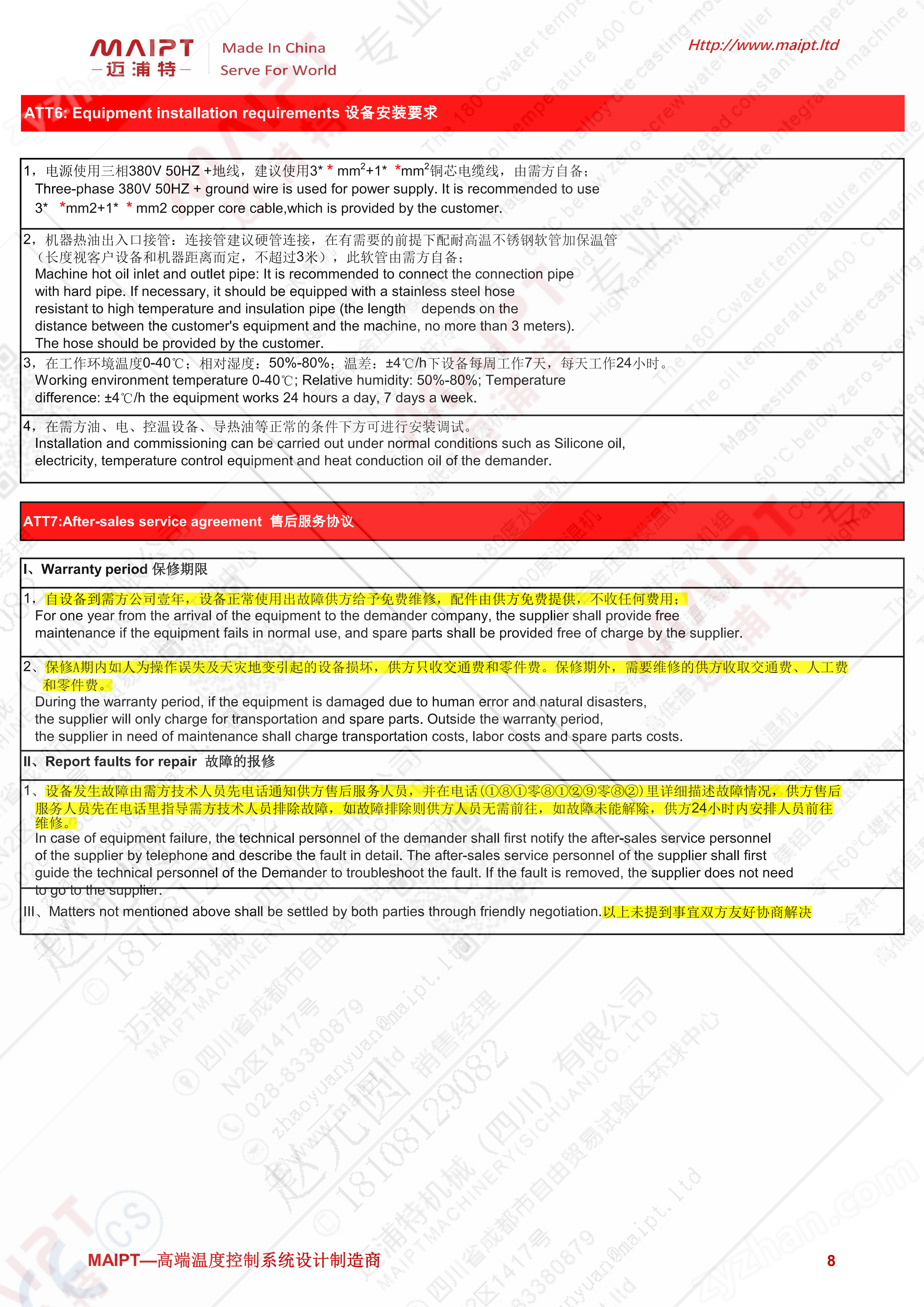 科研實驗生物控制高低溫一體機