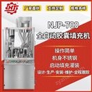 NJP-700 物料灌裝機