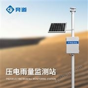 雨量觀測站價格 百科