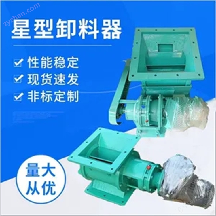 透明石膏粉關風機特點卸料器放料閥