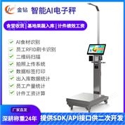 商品ai識(shí)別智能秤