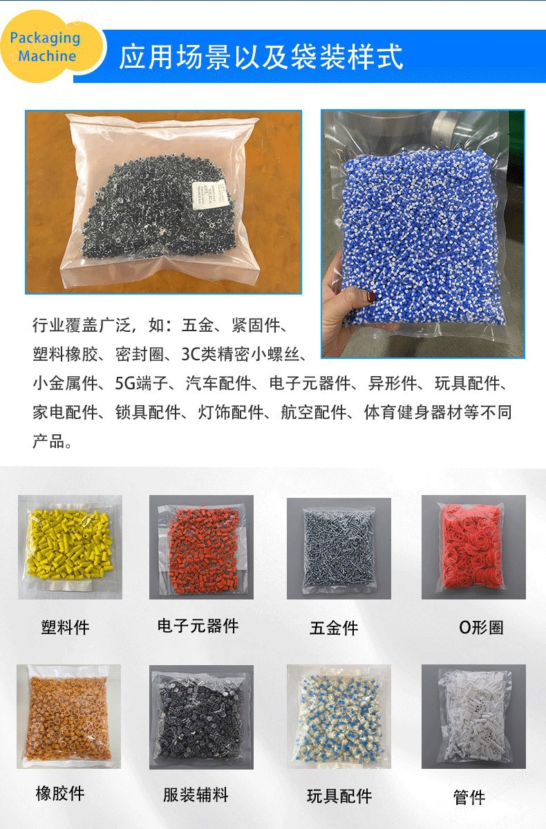 國(guó)際站密封圈視覺點(diǎn)數(shù)包裝機(jī)詳情頁定稿中文_02.jpg